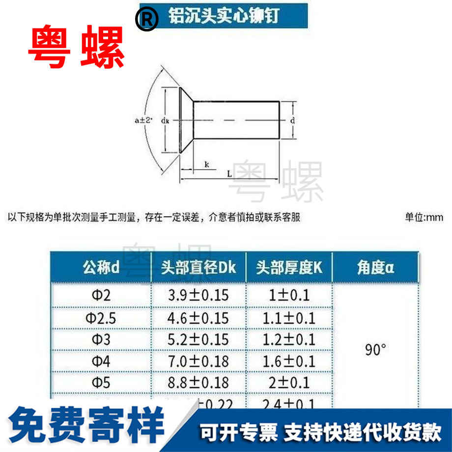 批发铝迪庆沉头铆钉