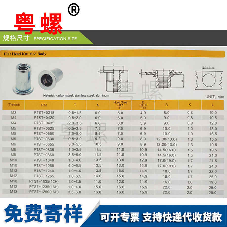 订制小沉头竖条纹