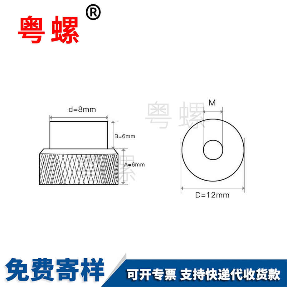 批发t型滚花洛阳手拧螺母