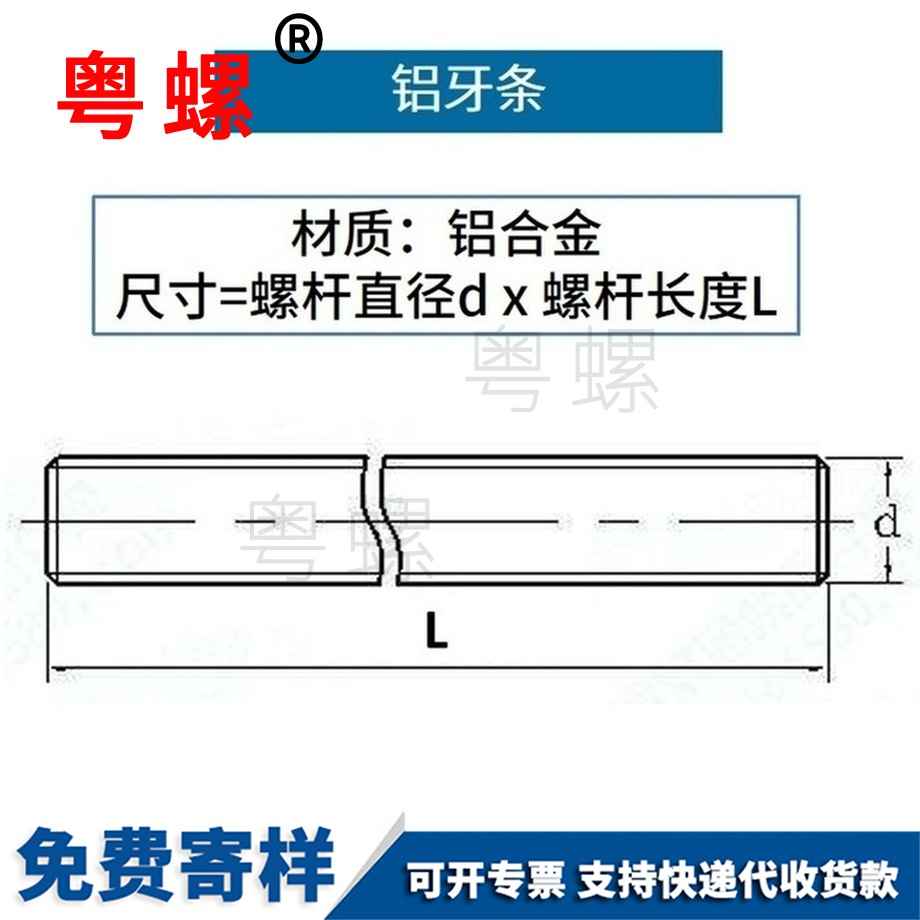 批发铝牙条