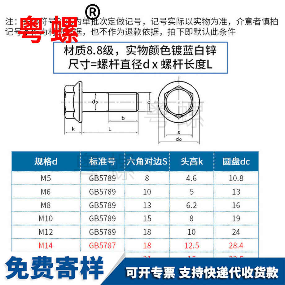 订制8.8级