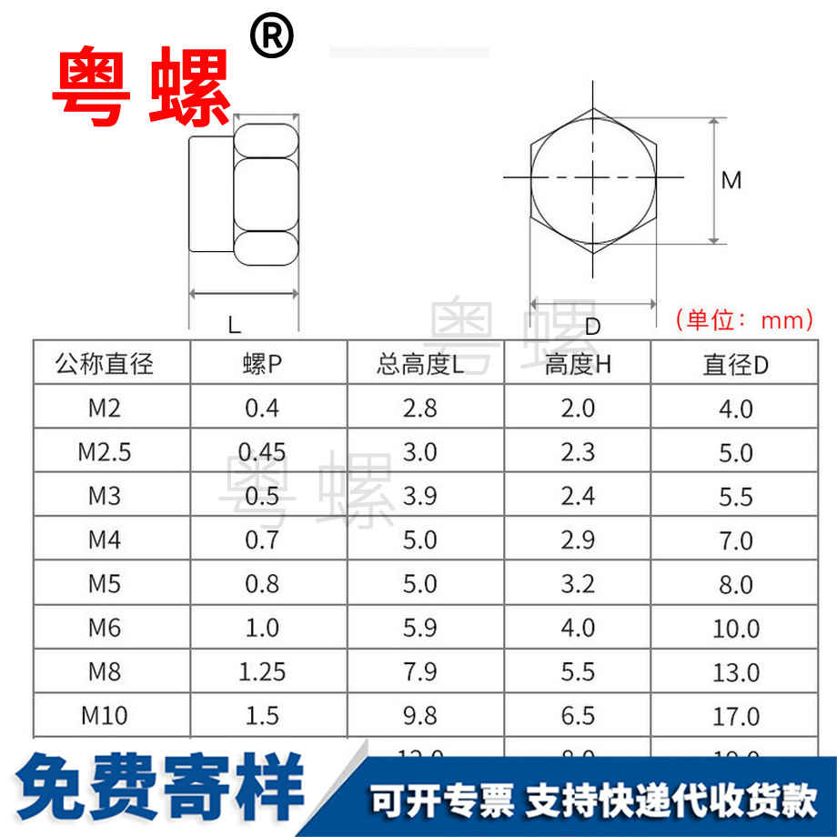 迪庆防松迪庆六角螺母