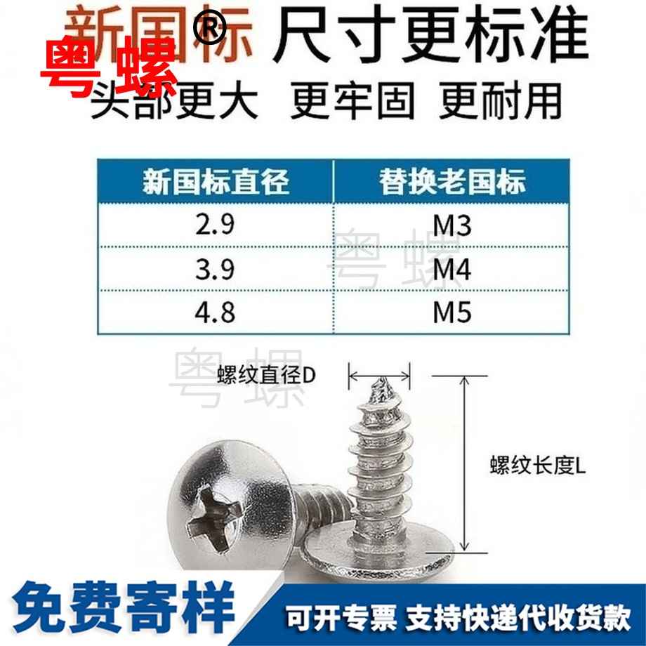 巫溪大扁头自攻巫溪螺丝钉