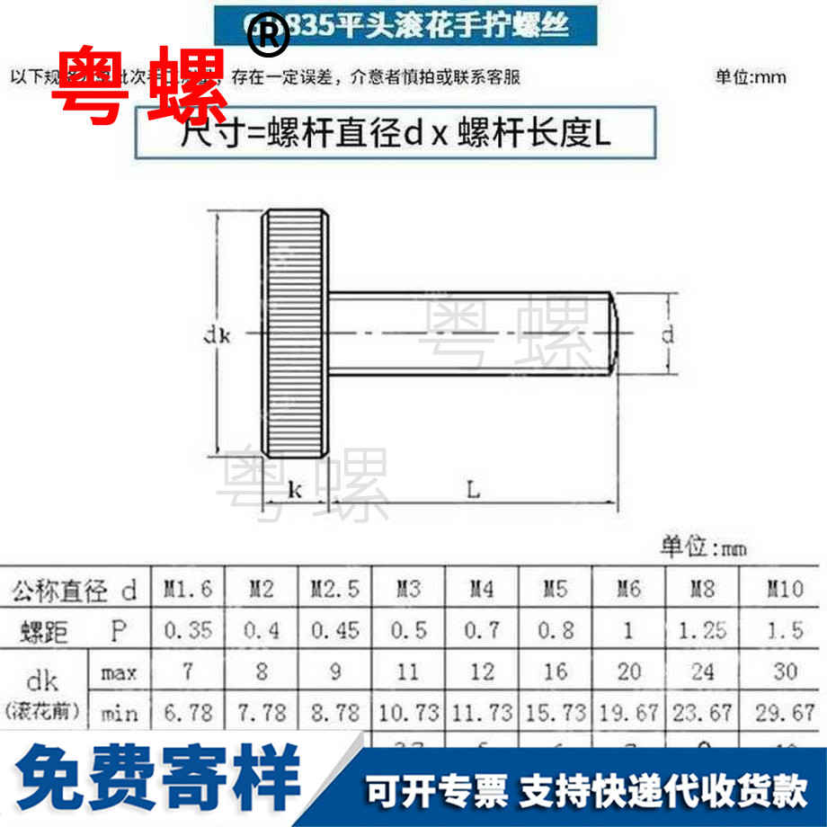 定制河南平头河南滚花螺丝