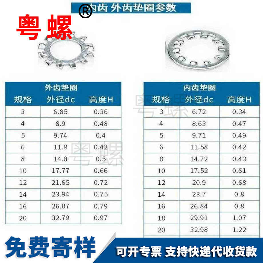 加工铁外齿乌兰察布锁紧垫圈