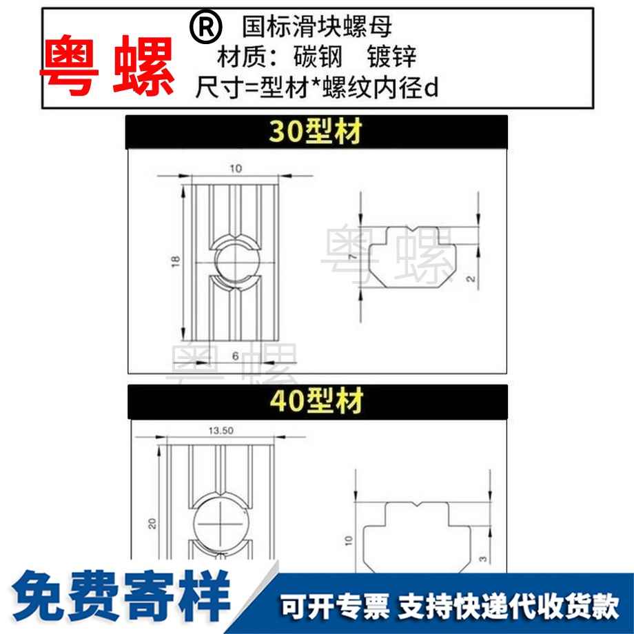 定制国标铝型材开州滑块螺母