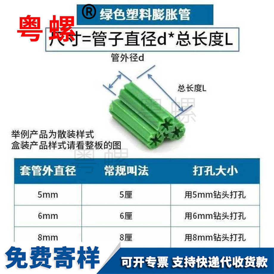 加工尼龙膨胀胶塞