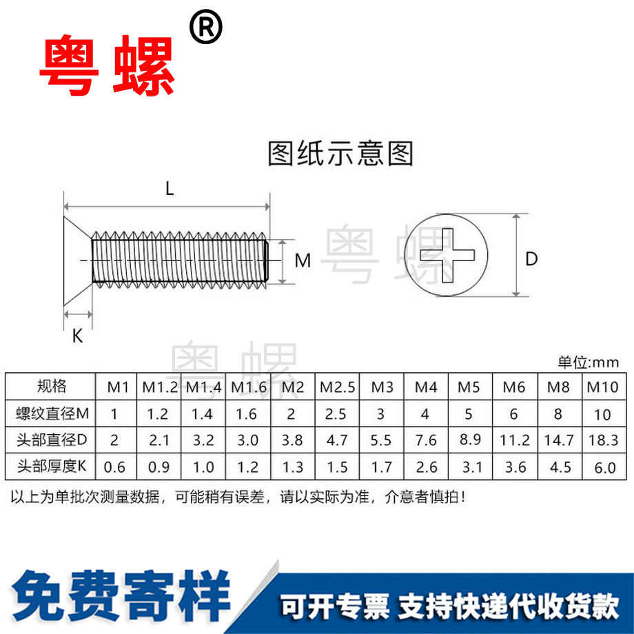 订做镀锌4.8级