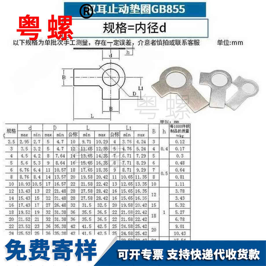 供应单耳七台河垫片