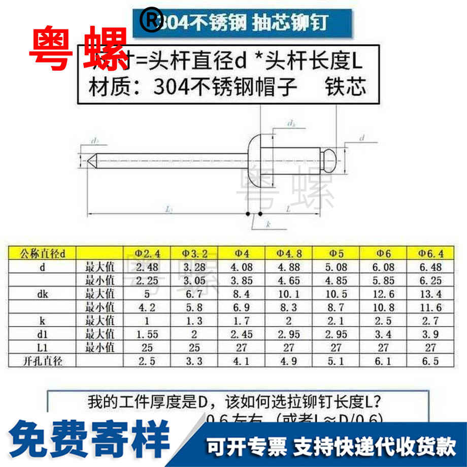 定做304不锈钢