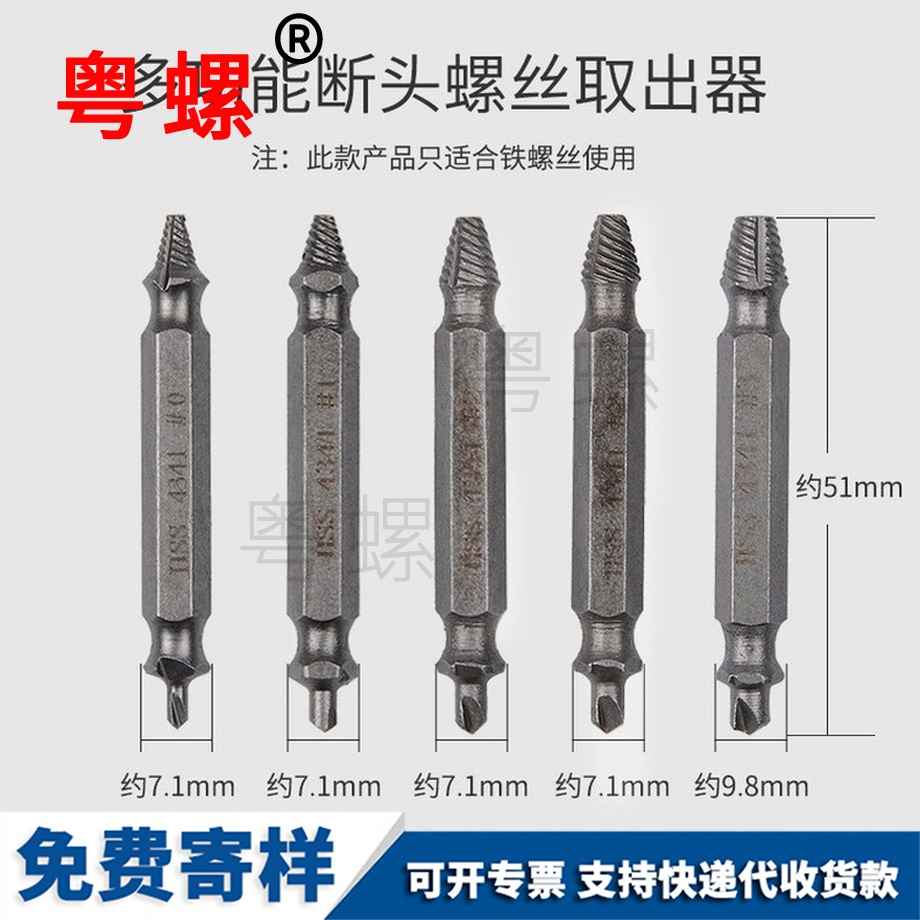 加工断丝取金华断头螺丝