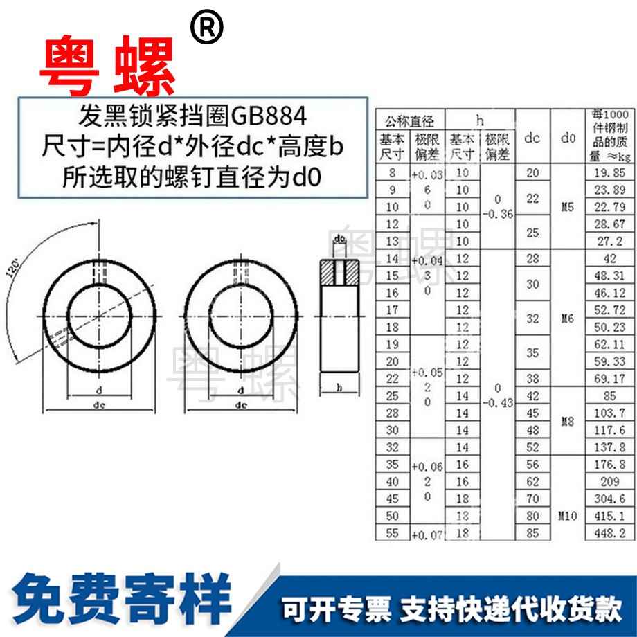 订制GB884锁紧大理挡圈