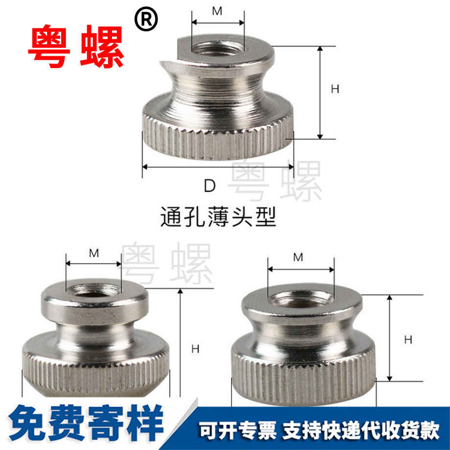 庆阳平头手螺母