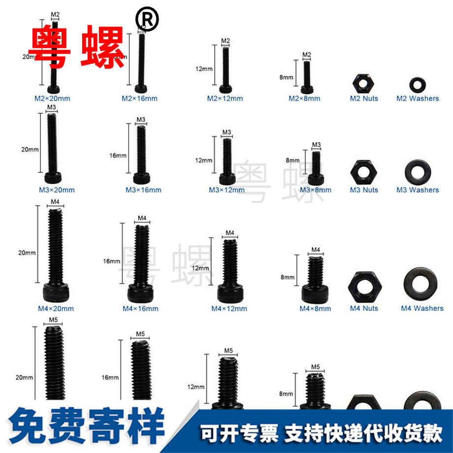 订做黑色圆柱头