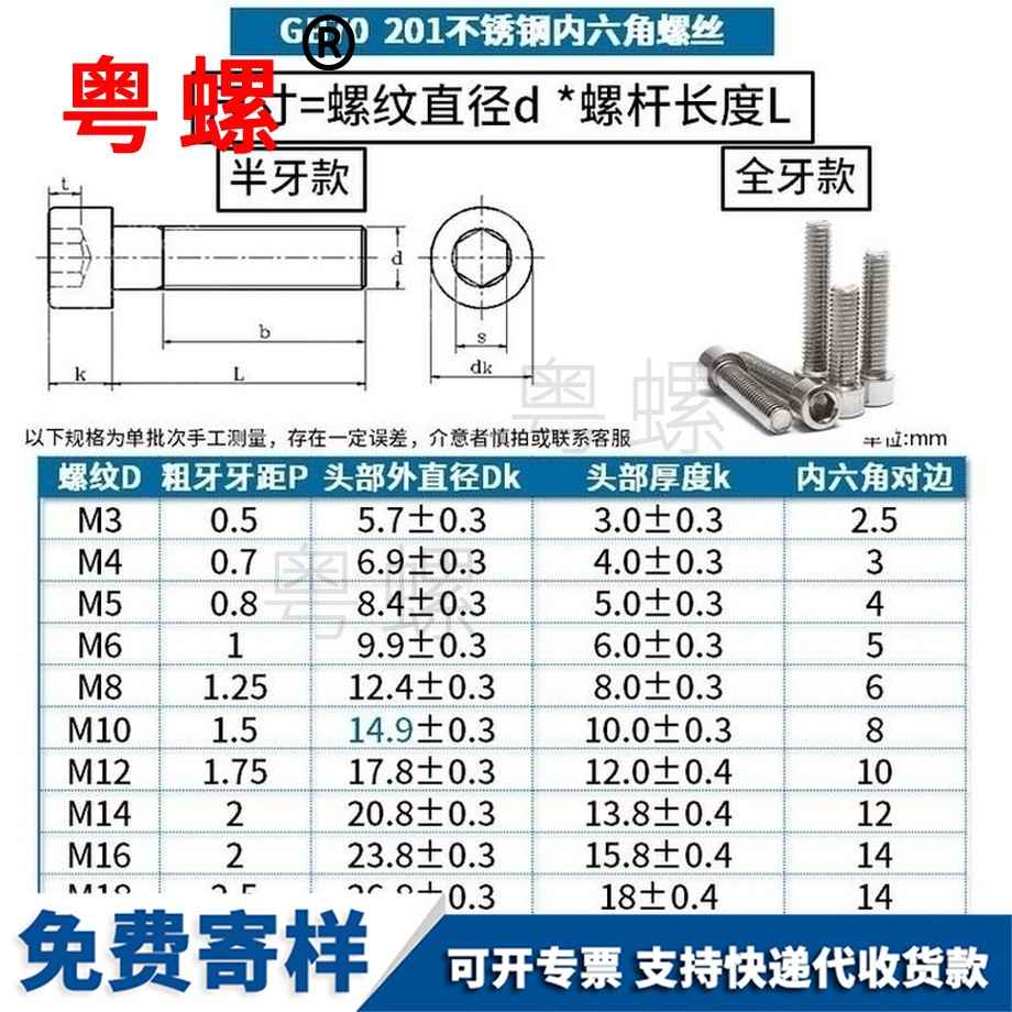 订制201七台河不锈钢螺丝