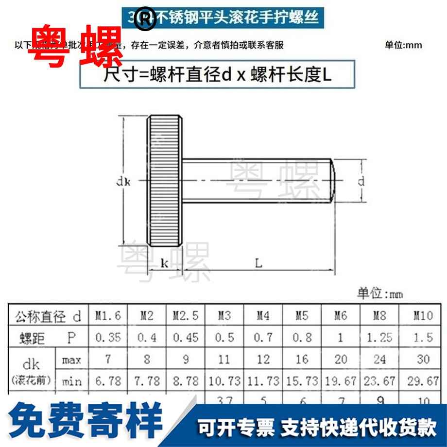 订做可克达拉滚花可克达拉手拧螺丝