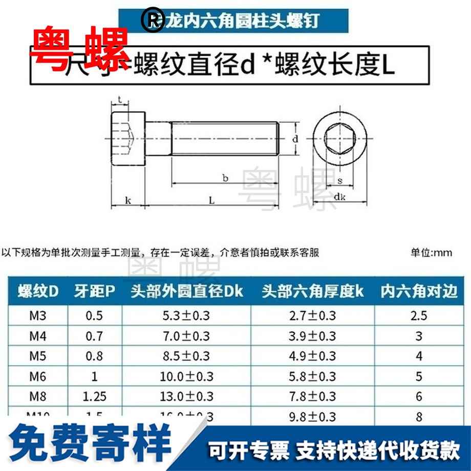 定制尼龙圆柱螺丝