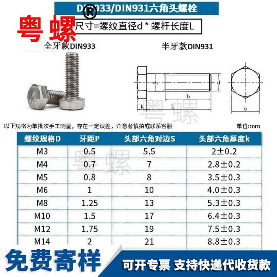 定做304不锈钢