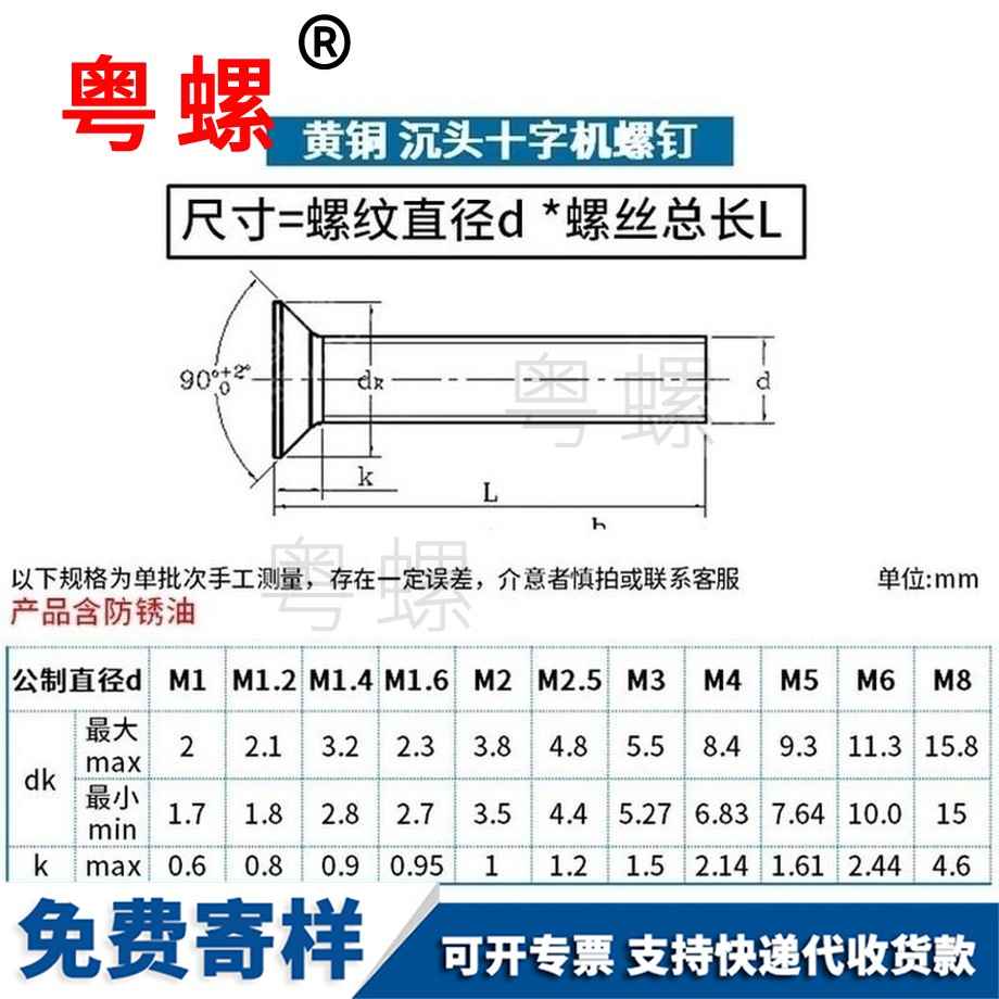 定制铜宣城沉头螺丝