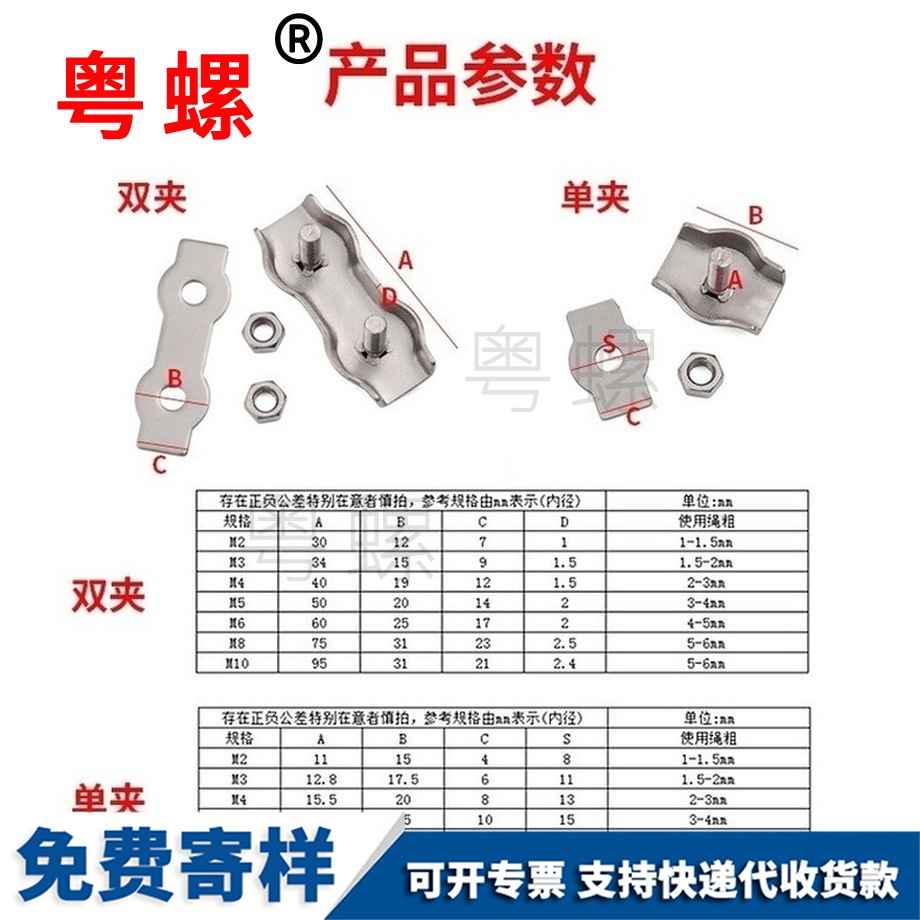 加工钢丝绳卡头夹