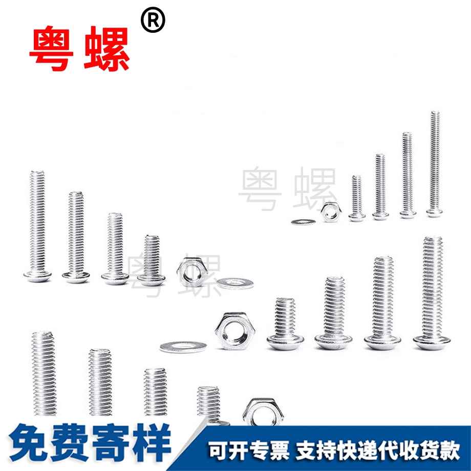 甘肃盒装螺丝