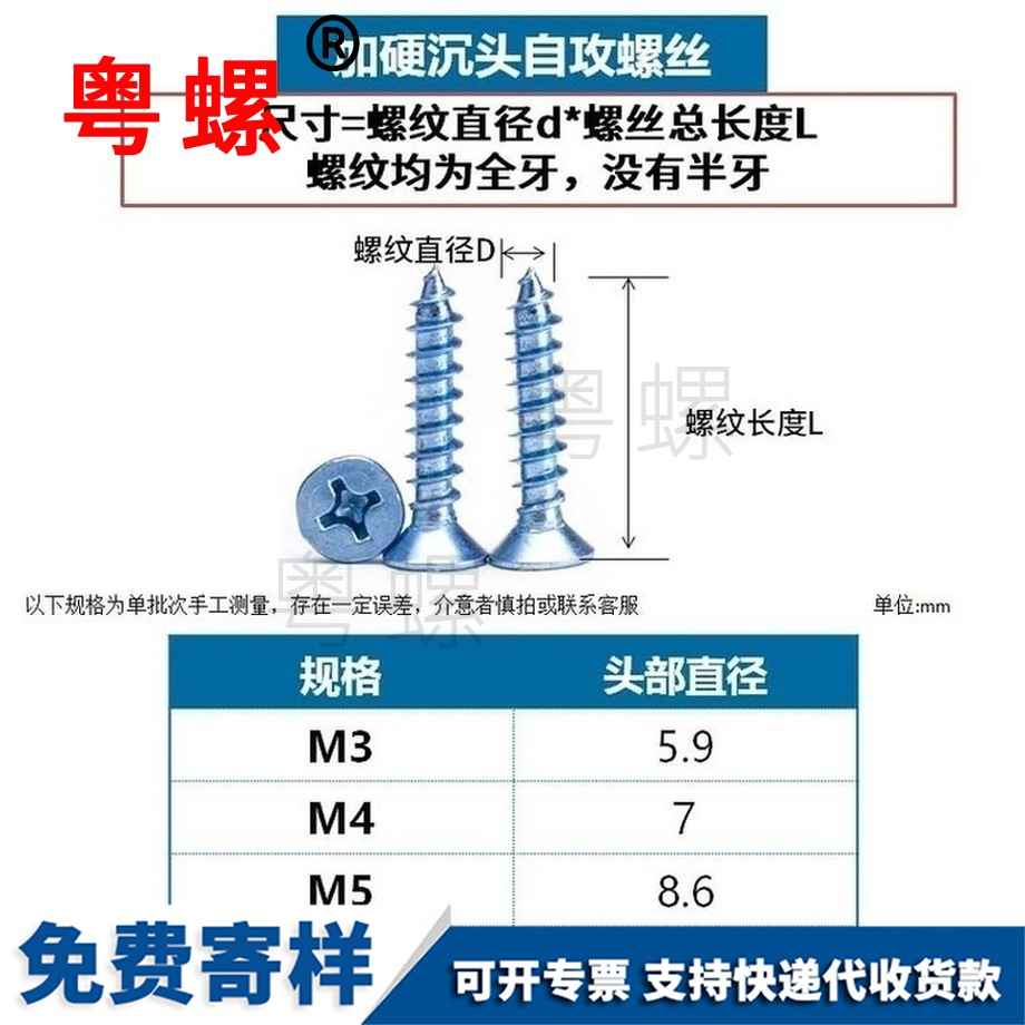 批发加硬来宾来宾沉头来宾自攻螺丝