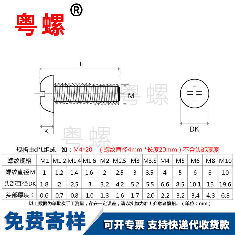 迪庆盘头迪庆机牙螺钉