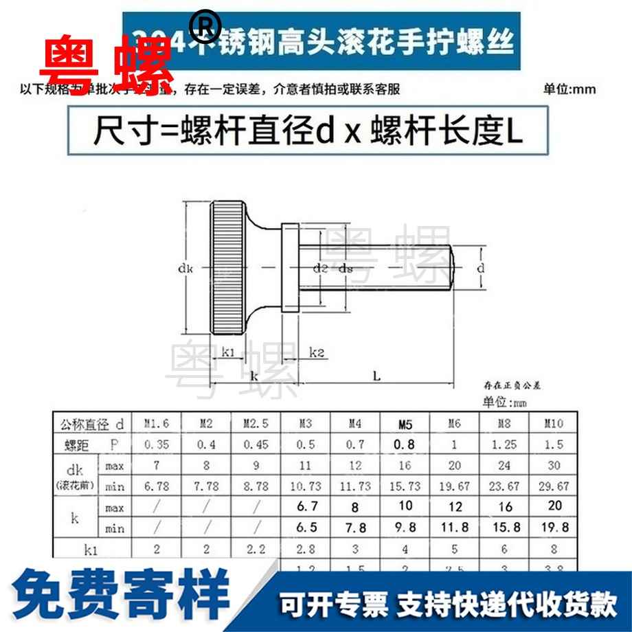 订制304不锈钢