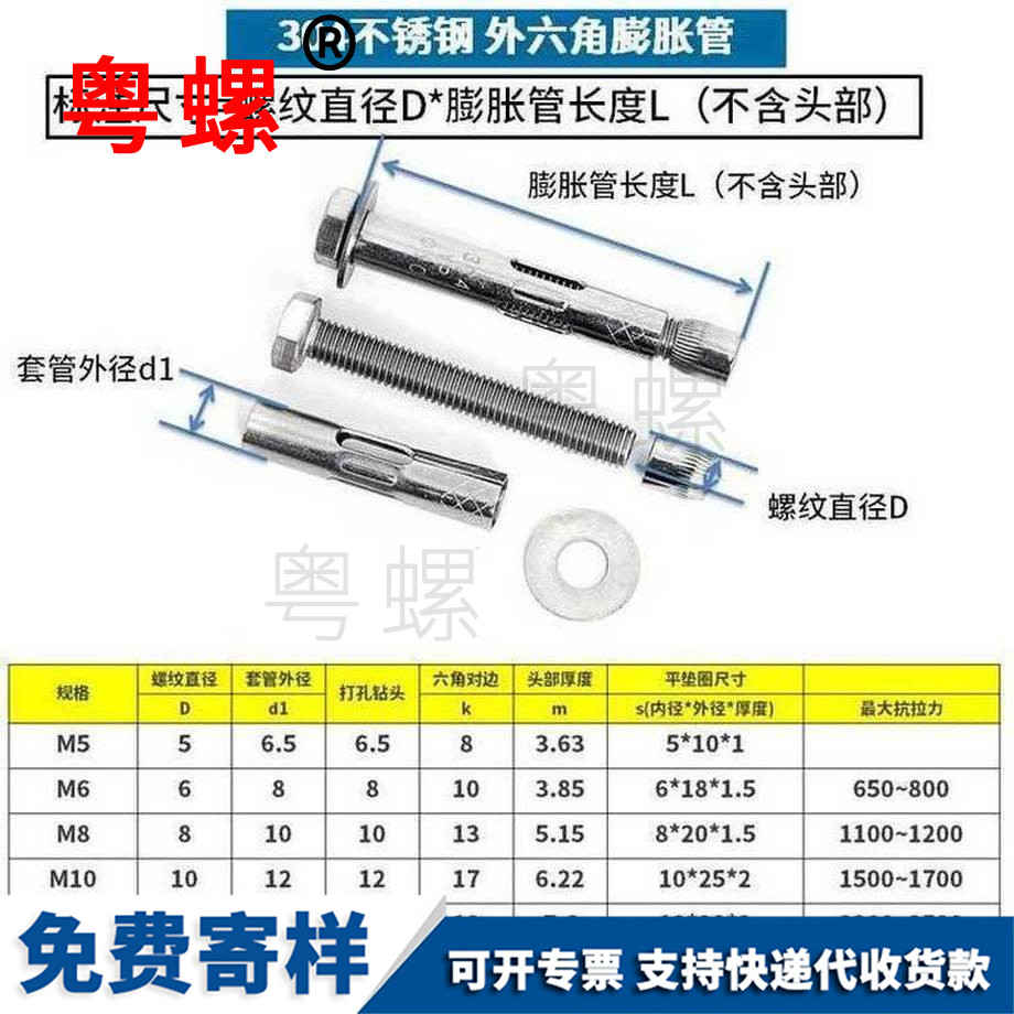 订制304不锈钢