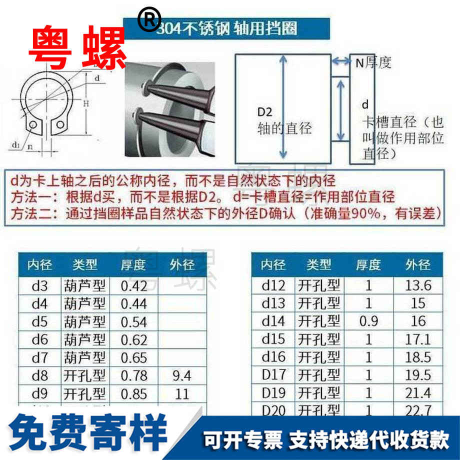 定制轴用弹性舒兰挡圈