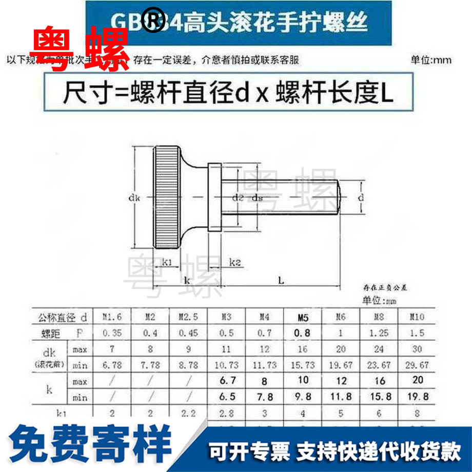 订制高头西安滚花螺丝