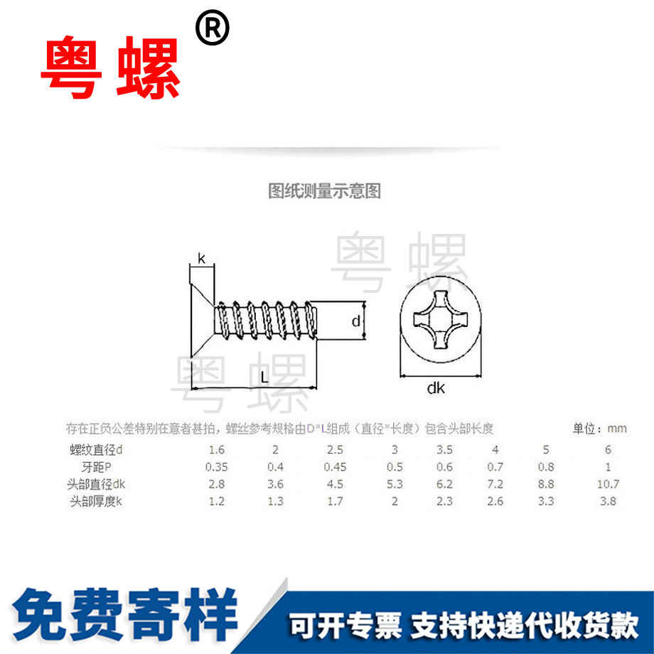 批发镀镍KM