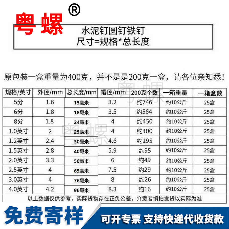 订制水泥钉