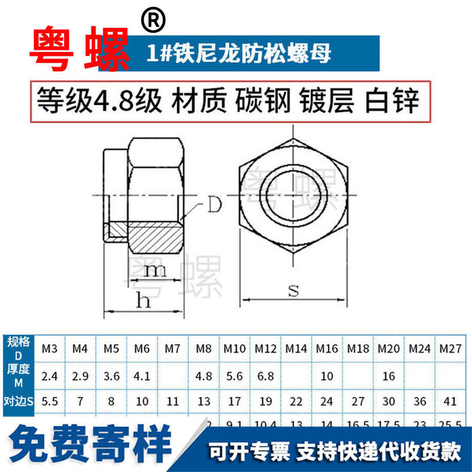 订做镀锌阜阳尼龙阜阳防松螺母