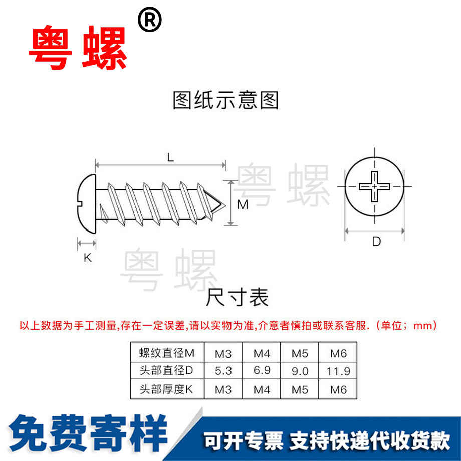 哈尔滨半哈尔滨圆头哈尔滨自攻螺丝