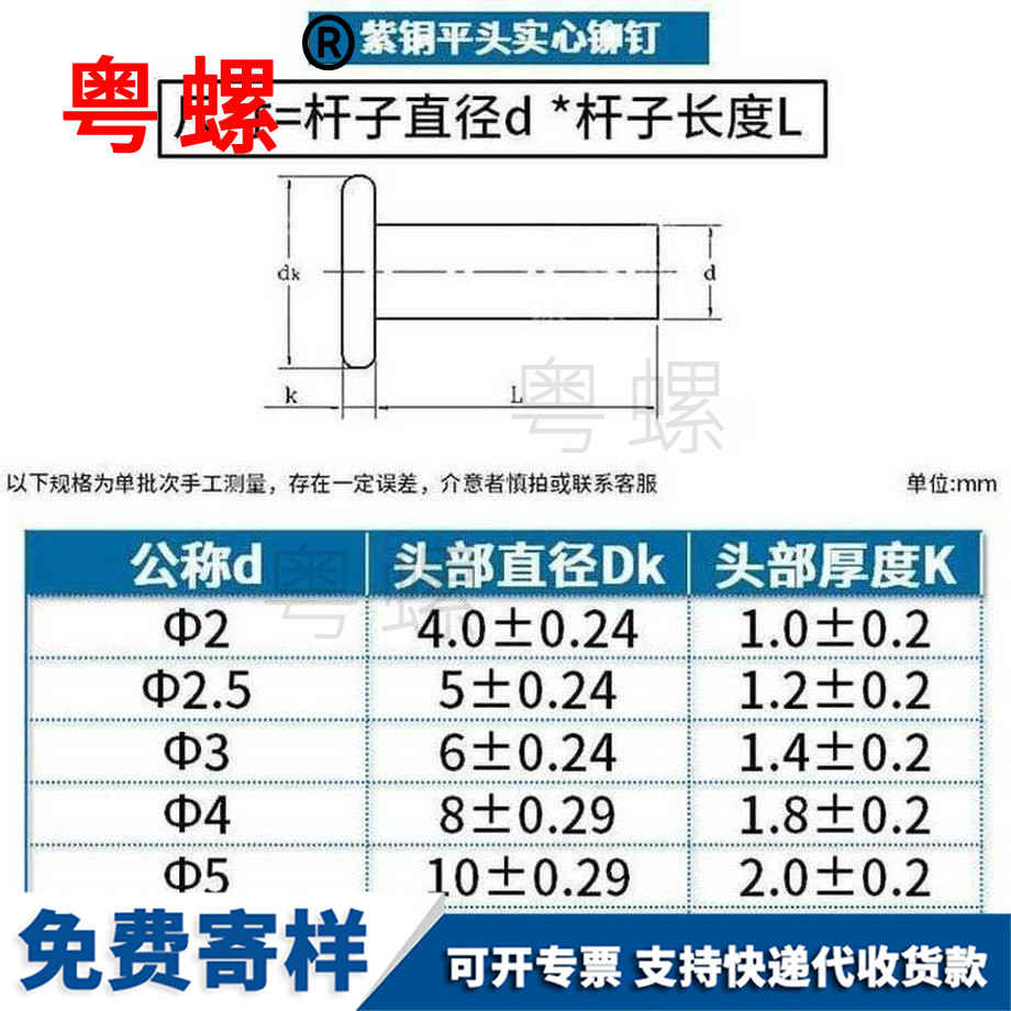 加工GB806镀锌