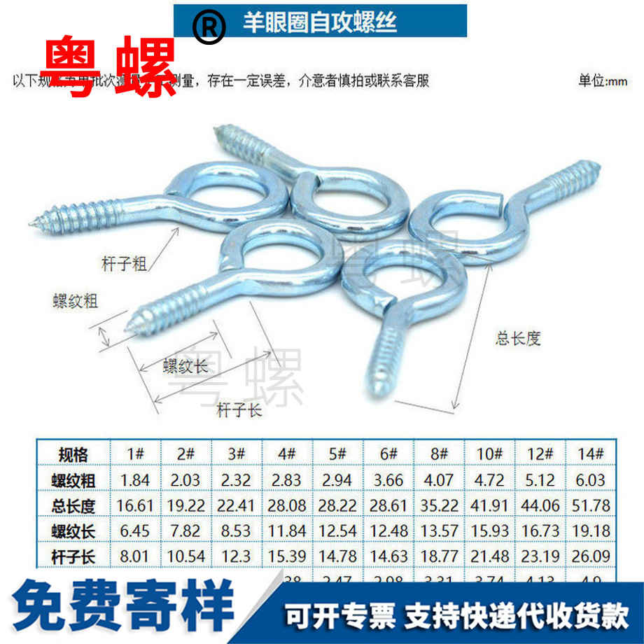 定做双色羊眼钉