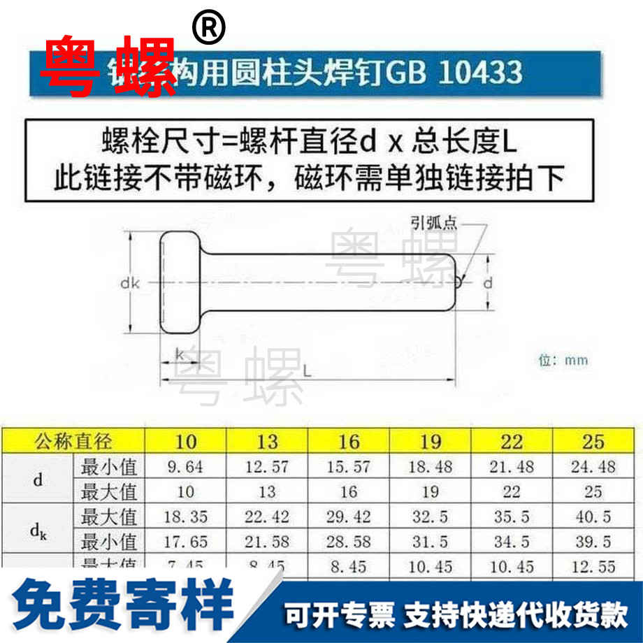 生产钢结构栓钉