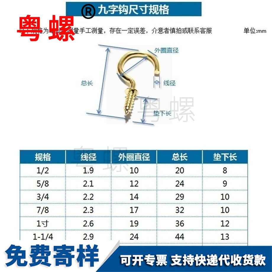 七台河挂钩带钩螺丝