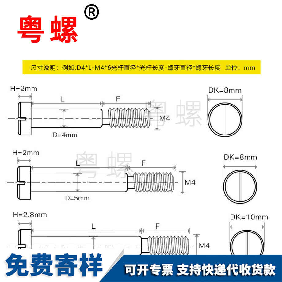 一字精磨轴套