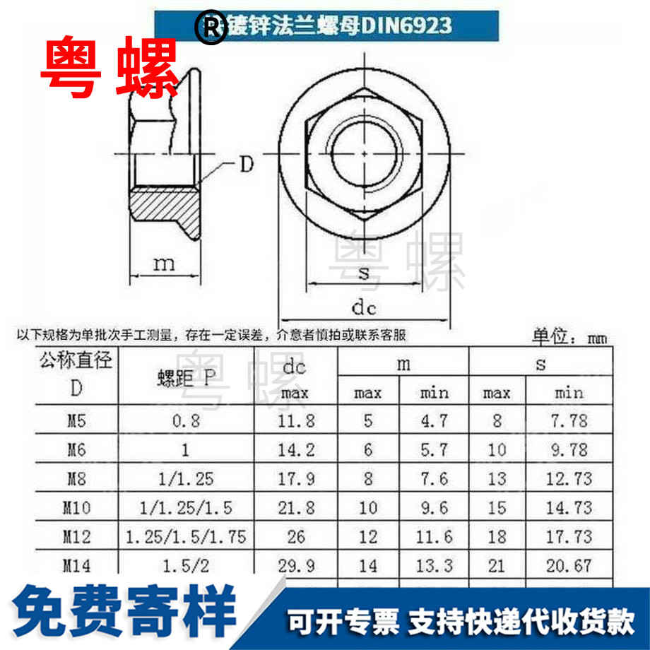 订做铁带齿贺州法兰螺母