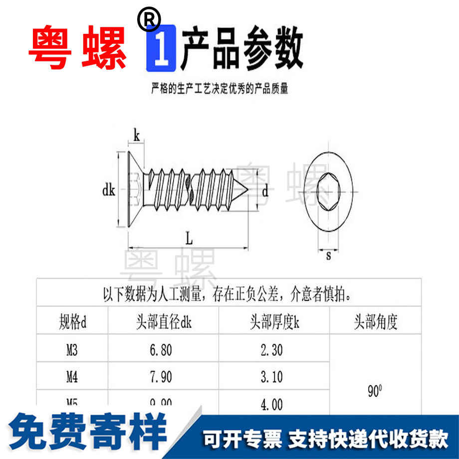 订做大理沉头大理大理内大理六角大理自攻螺丝