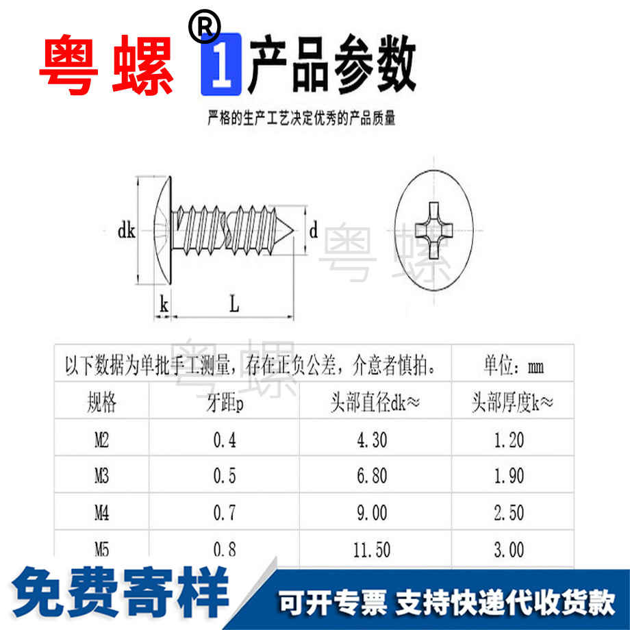 批发镀镍十字云浮云浮大扁头云浮自攻螺丝