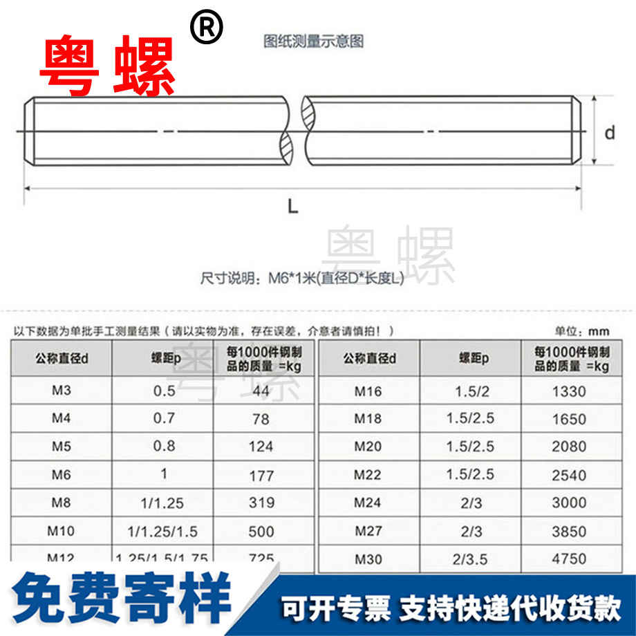 定做304不锈钢