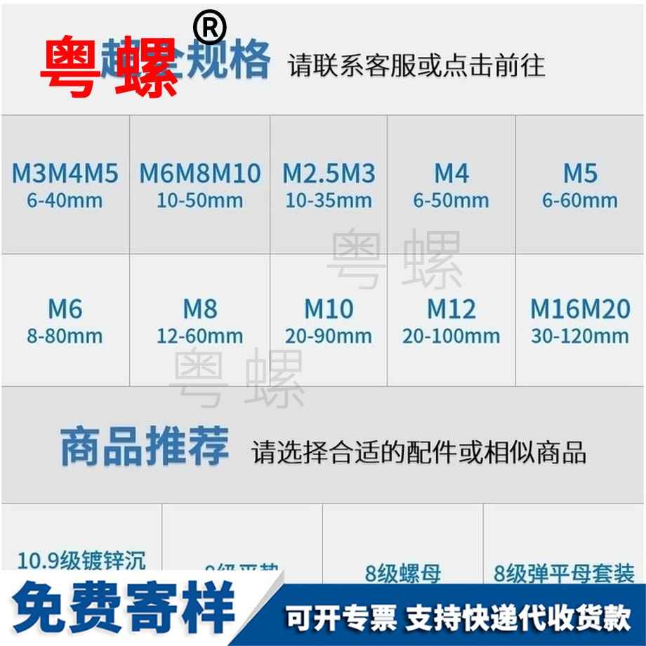 定制10.9级沉阜阳头内阜阳六角螺丝