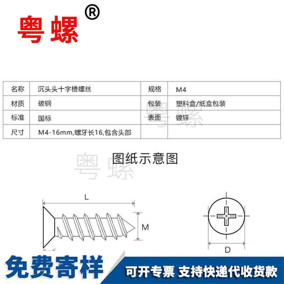 定做加硬镀锌