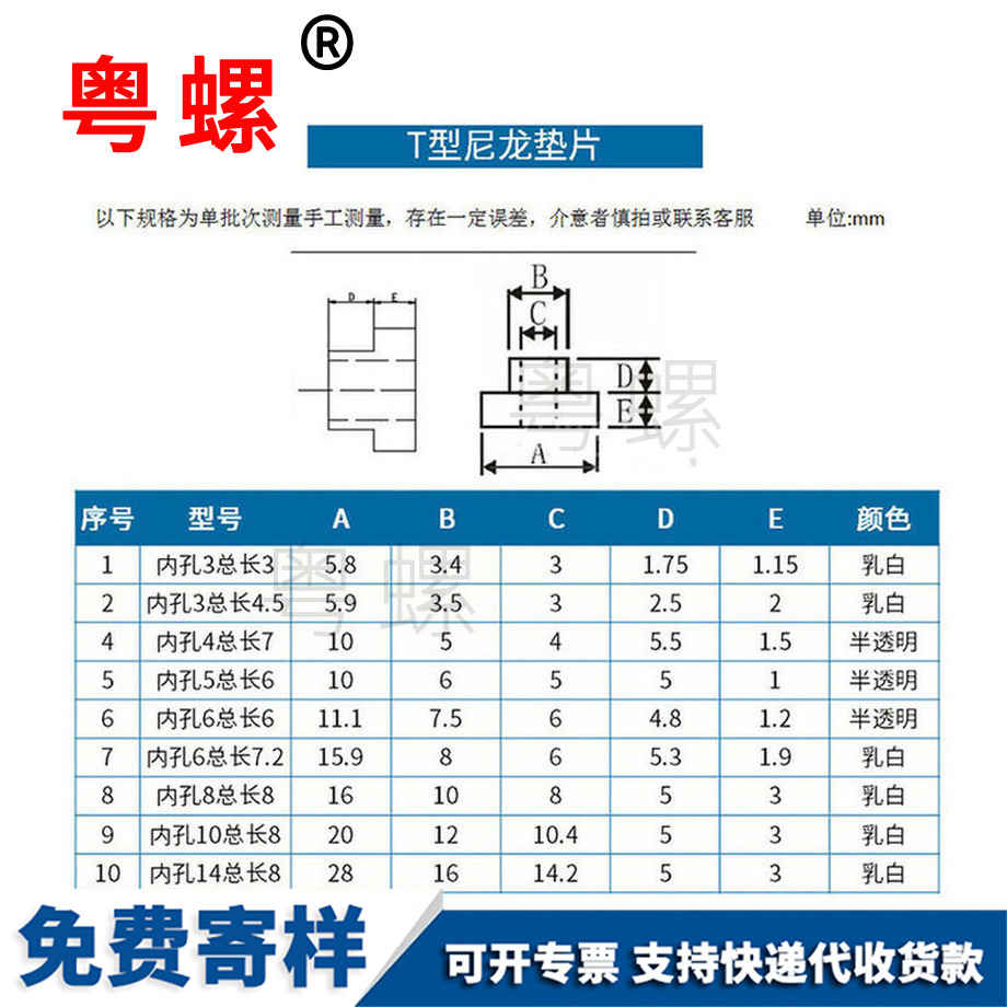 生产t型益阳垫片