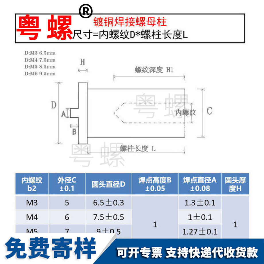 定做镀铜内螺纹