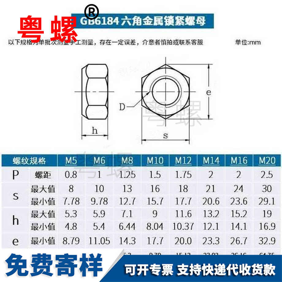 订制朝阳金属朝阳锁紧螺母