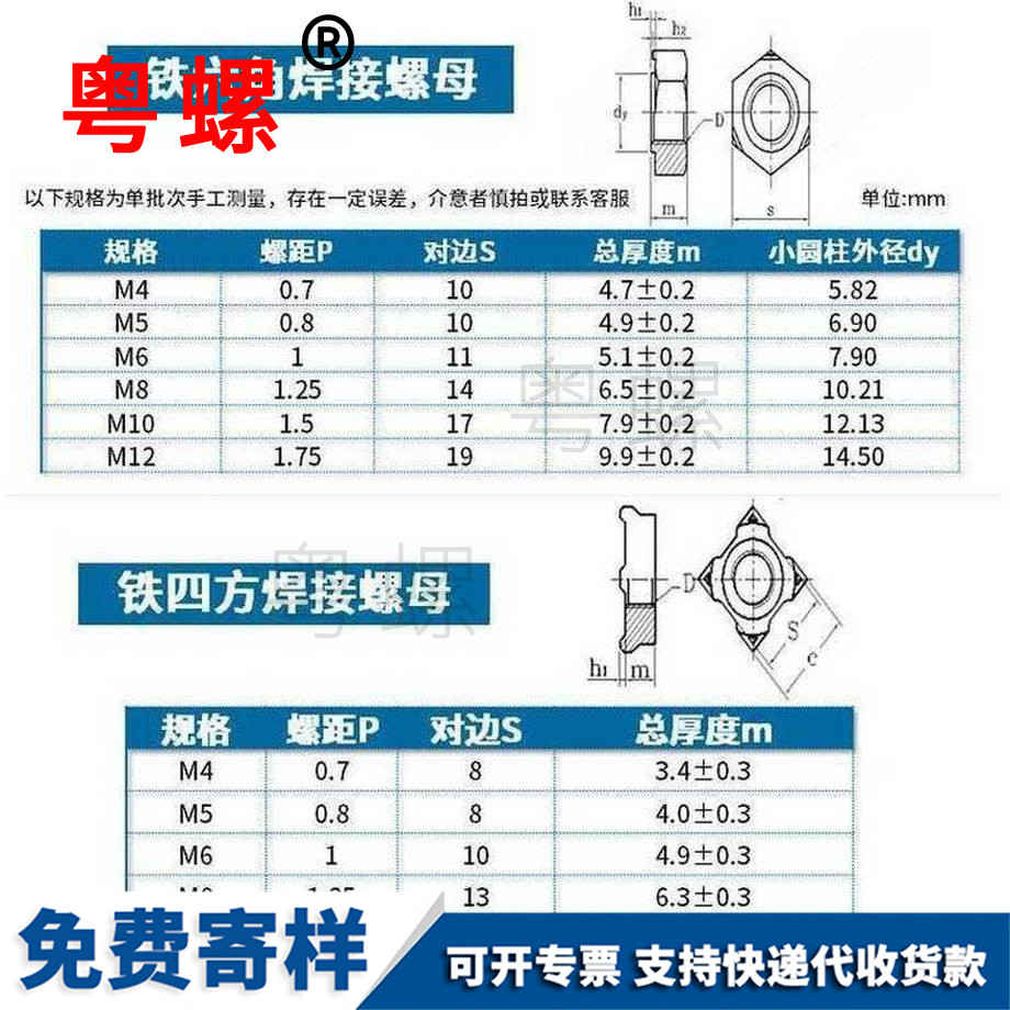 定做铁六角五指山焊接螺母